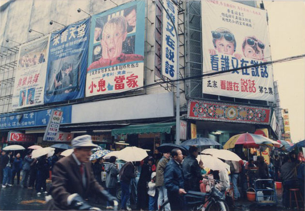 90年代台灣小孩美好的一天22