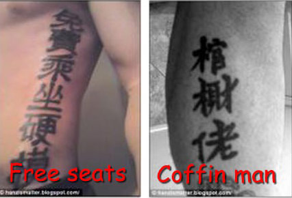 詞不達意的老外刺青7