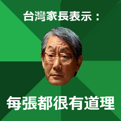 再不好好讀書，小心以後去當設計師8