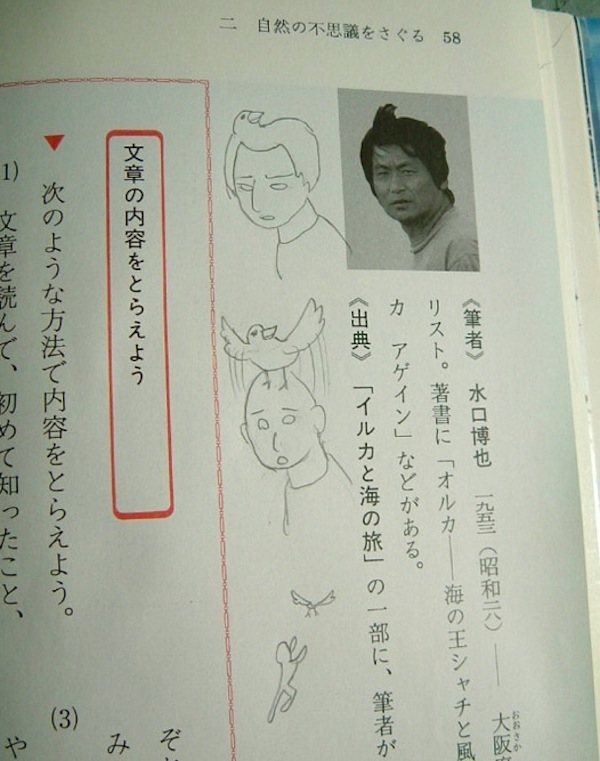 台日學生課本塗鴉PK！3