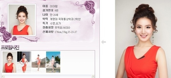 撞臉撞很大的韓國選美比賽11