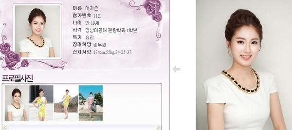 撞臉撞很大的韓國選美比賽13