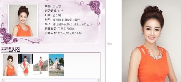 撞臉撞很大的韓國選美比賽15