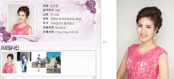 撞臉撞很大的韓國選美比賽18