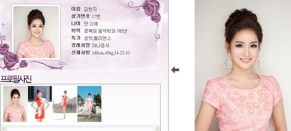 撞臉撞很大的韓國選美比賽19