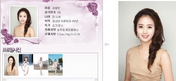 撞臉撞很大的韓國選美比賽3