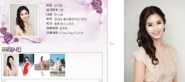 撞臉撞很大的韓國選美比賽4