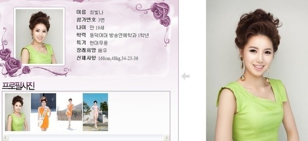 撞臉撞很大的韓國選美比賽5