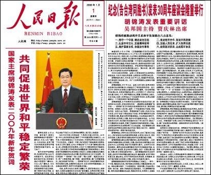 沒事兒，這只不過是中國報刊的新辦公室1