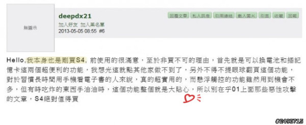 糗二？疑似三星工讀生自捧忘記換帳號2