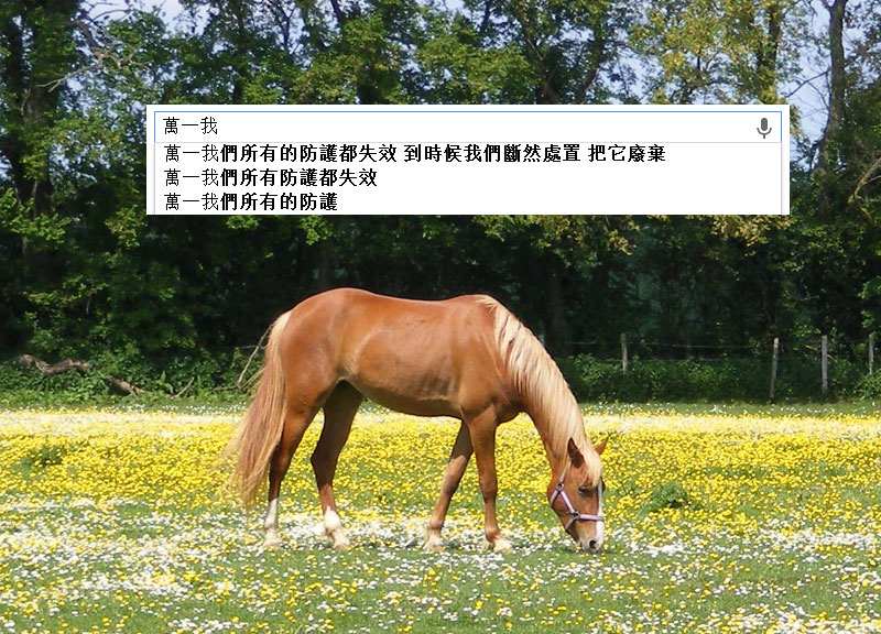 Google搜尋的奇怪建議10