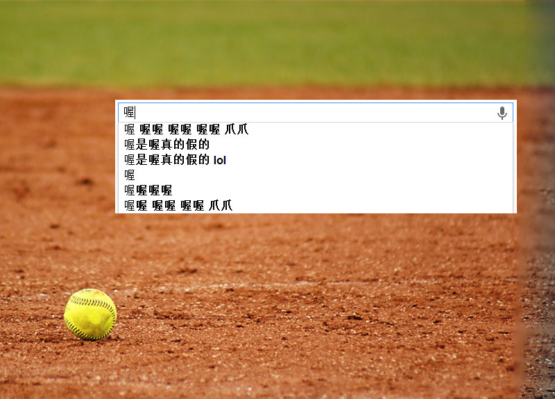 Google搜尋的奇怪建議3