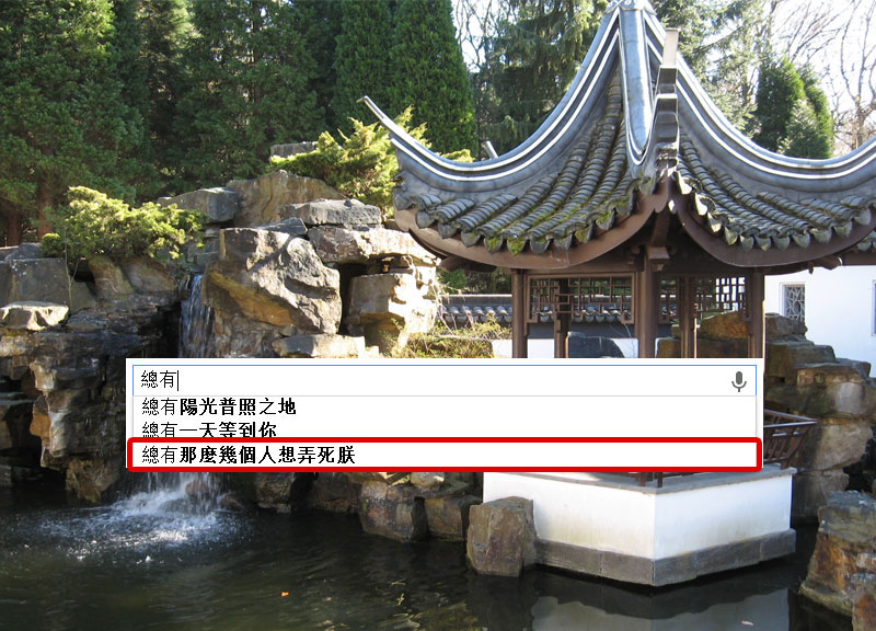 Google搜尋的奇怪建議6