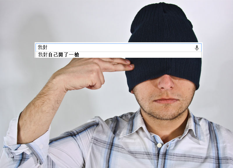 Google搜尋的奇怪建議8