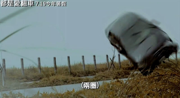 劉子千新歌被惡搞成電影預告片08