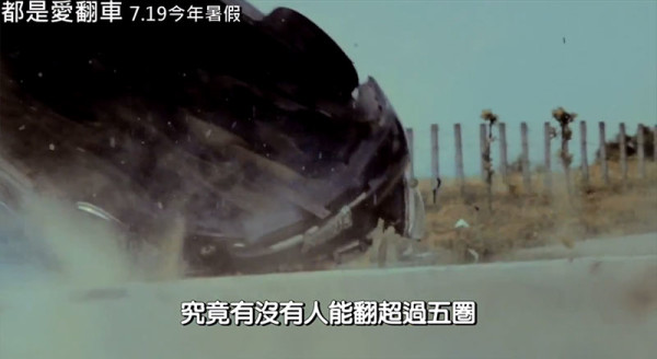 劉子千新歌被惡搞成電影預告片09