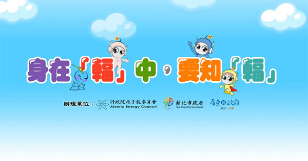 台灣軟蛋實力：超精緻核能宣導短片1