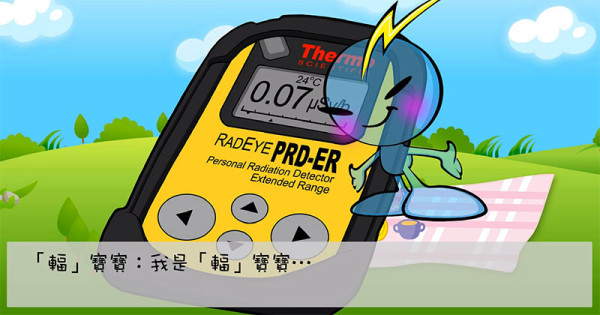 台灣軟蛋實力：超精緻核能宣導短片2