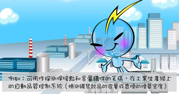 台灣軟蛋實力：超精緻核能宣導短片4