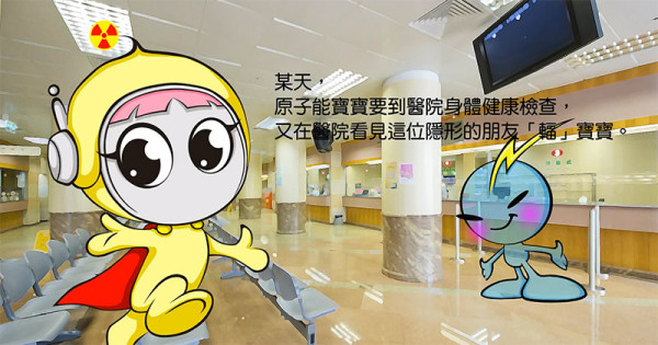 台灣軟蛋實力：超精緻核能宣導短片5