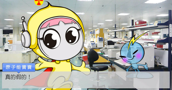 台灣軟蛋實力：超精緻核能宣導短片8