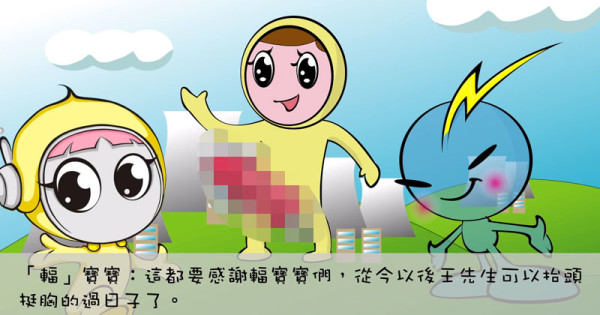 台灣軟蛋實力：超精緻核能宣導短片9