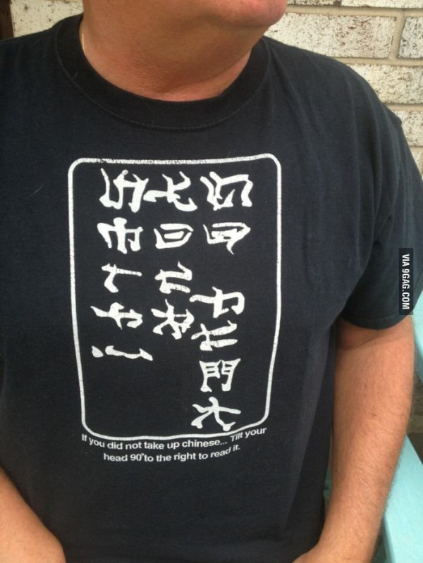 這件假中文T-Shirt並不喜歡你1